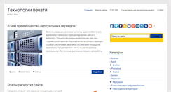 Desktop Screenshot of pechativspb.ru
